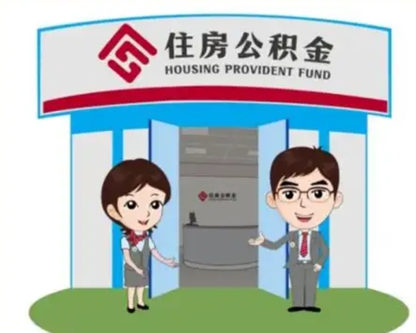 白银装修可以用住房公积金么（装修能使用公积金吗）